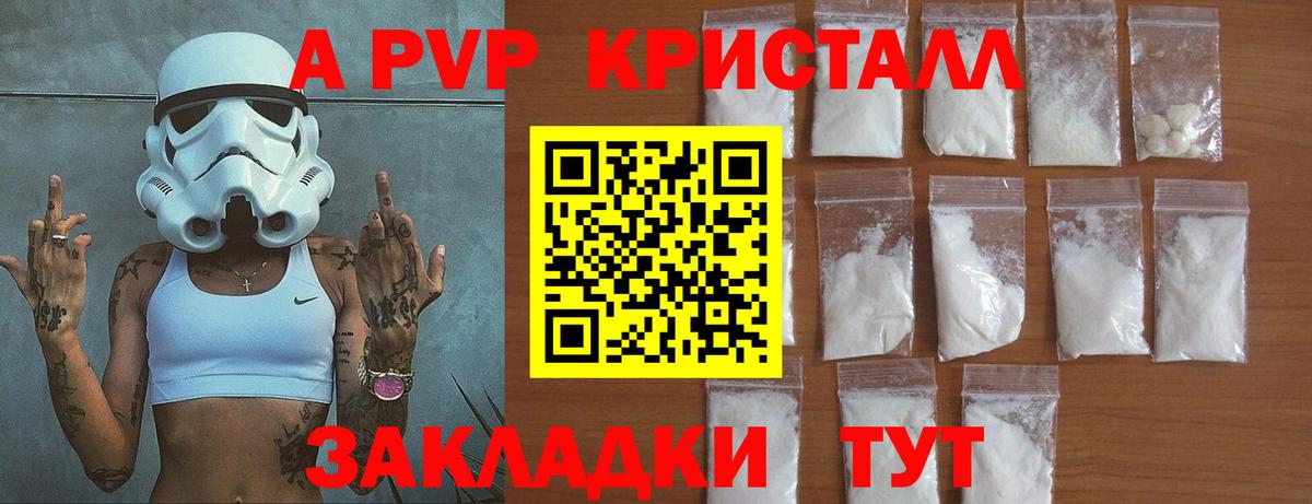 Alfa_PVP крисы CK  Alfa_PVP Crystall  Alfa_PVP  Бирск  Alpha-PVP СК  Вход с VPN 