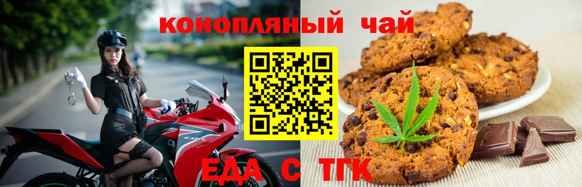 Canna-Cookies марихуана Бирск