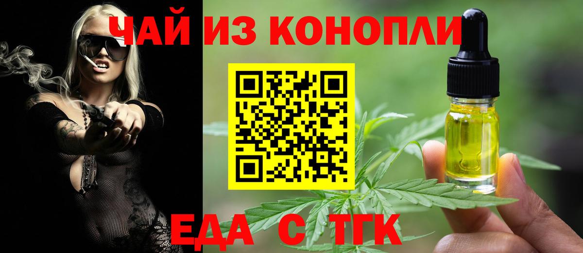 Canna-Cookies конопля  Вход с VPN  Бирск 