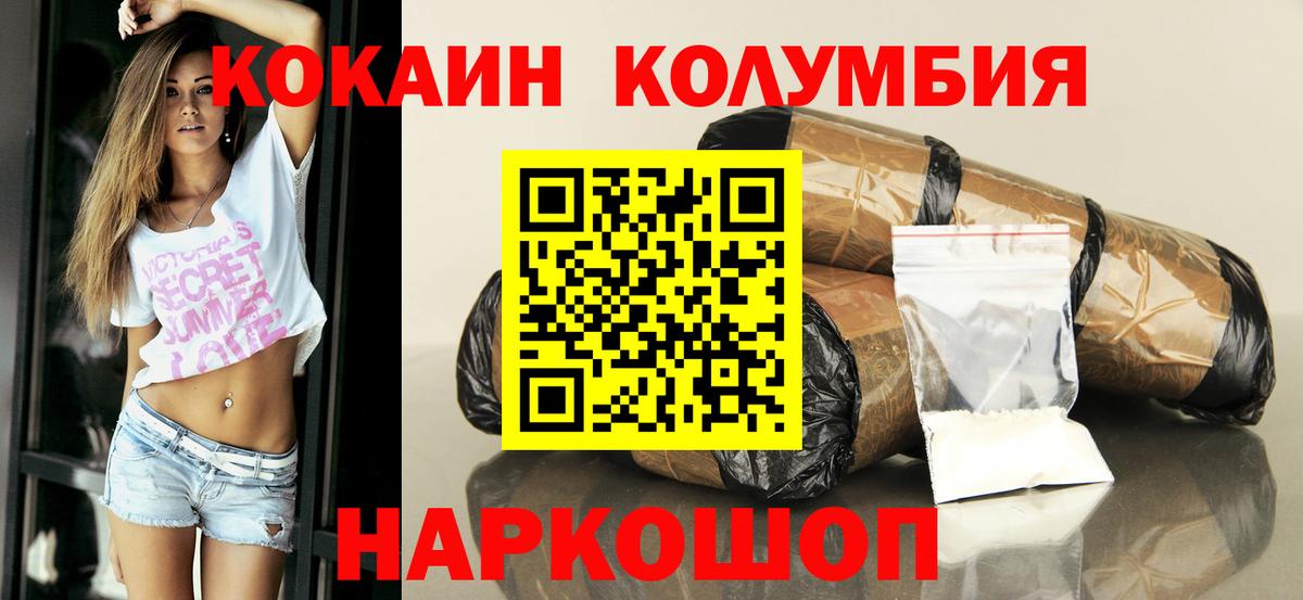 Бирск  COCAIN Fish Scale  Вход с VPN  Кокаин 99% 