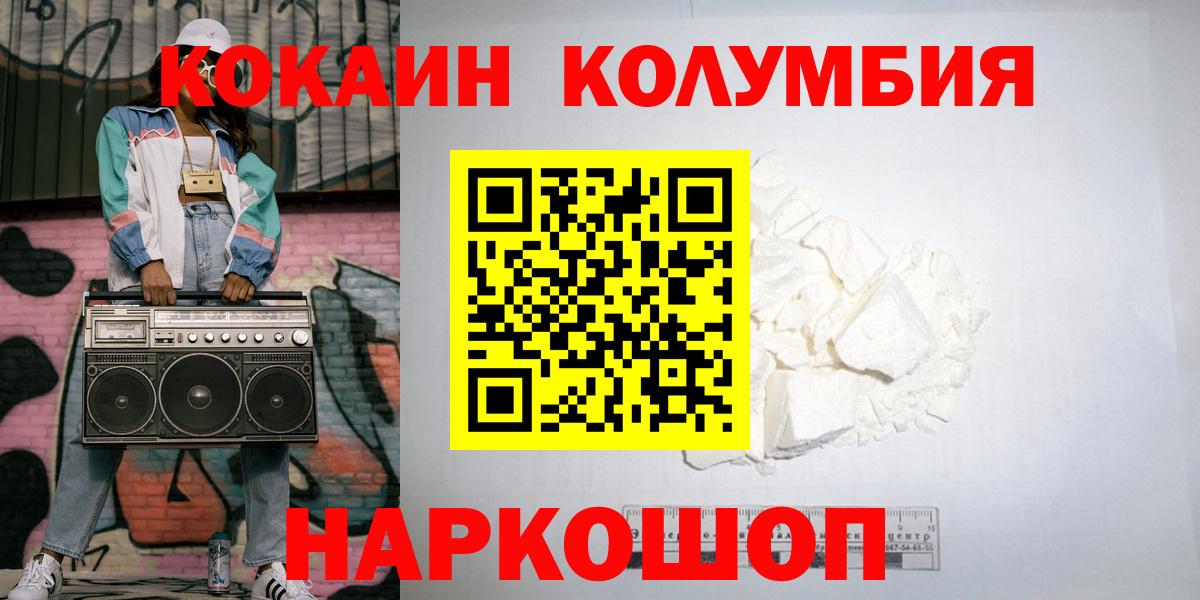 COCAIN Эквадор Бирск