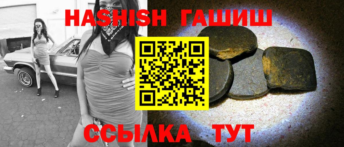 ГАШИШ гарик Бирск