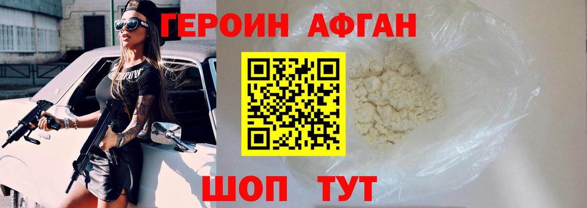 ГЕРОИН гречка  Вход с VPN  Бирск 