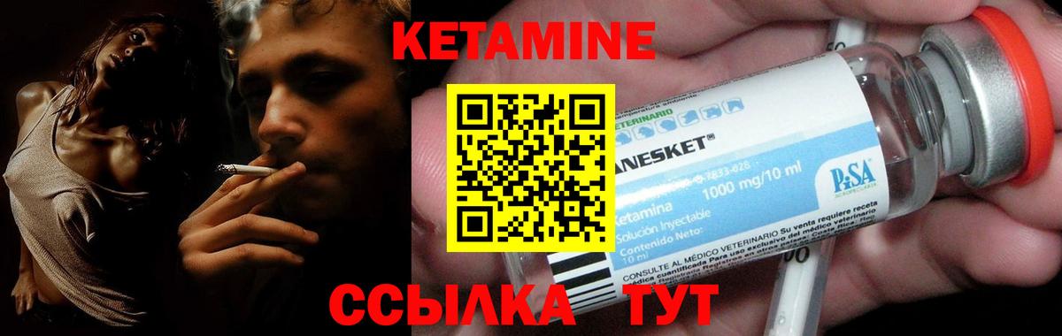 Бирск  КЕТАМИН ketamine  КЕТАМИН VHQ  Вход с VPN 