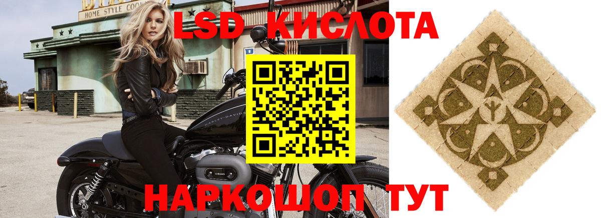 ЛСД экстази кислота Бирск