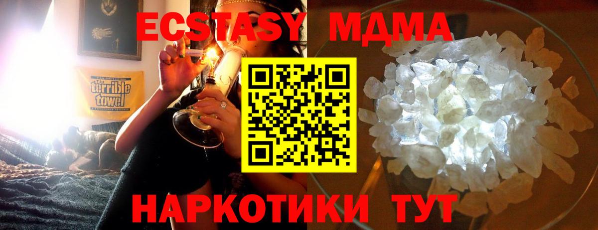 МДМА crystal Бирск
