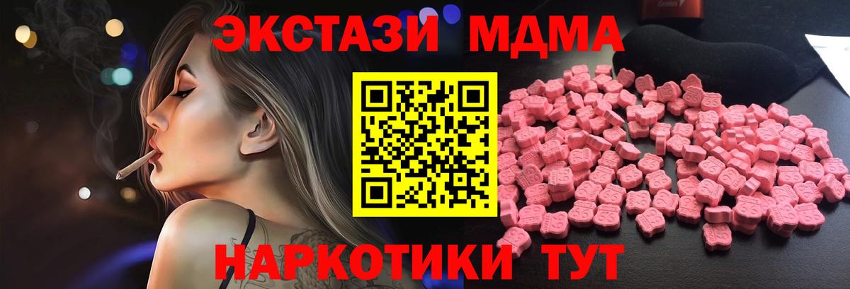 MDMA молли  MDMA crystal  Вход с VPN  Бирск 