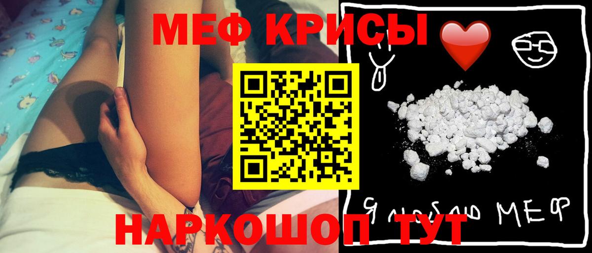 МЯУ-МЯУ  Меф  Бирск    как войти  Вход с VPN  Мефедрон mephedrone  Мефедрон кристаллы 