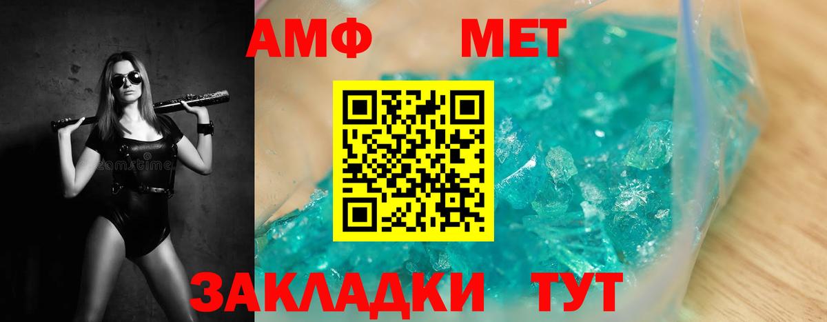 МЕТАМФЕТАМИН витя  МЕТАМФЕТАМИН витя  Бирск  Вход с VPN 