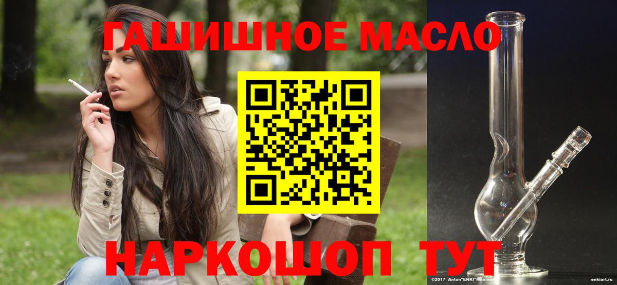 даркнет сайт  ТГК жижа  Вход с VPN  Бирск 